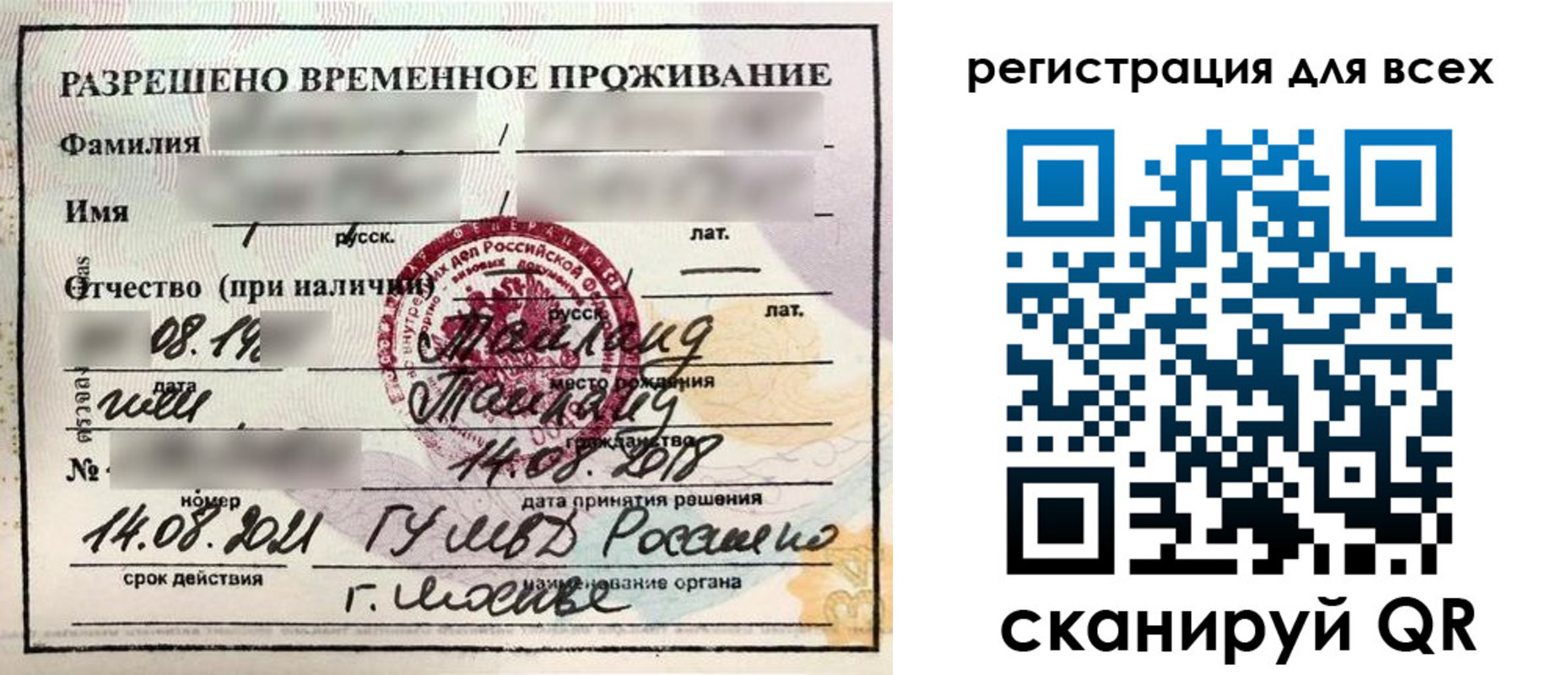 регистрация в Псковской области