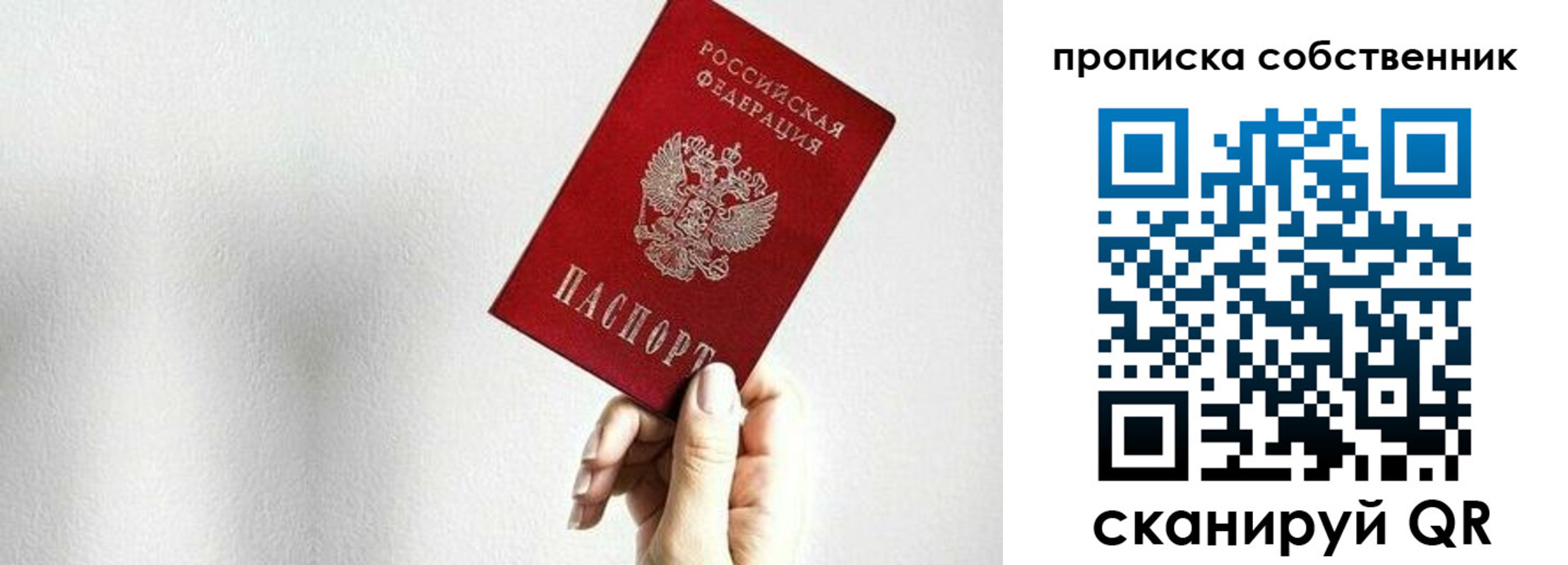 временная регистрация надежно в Псковской области