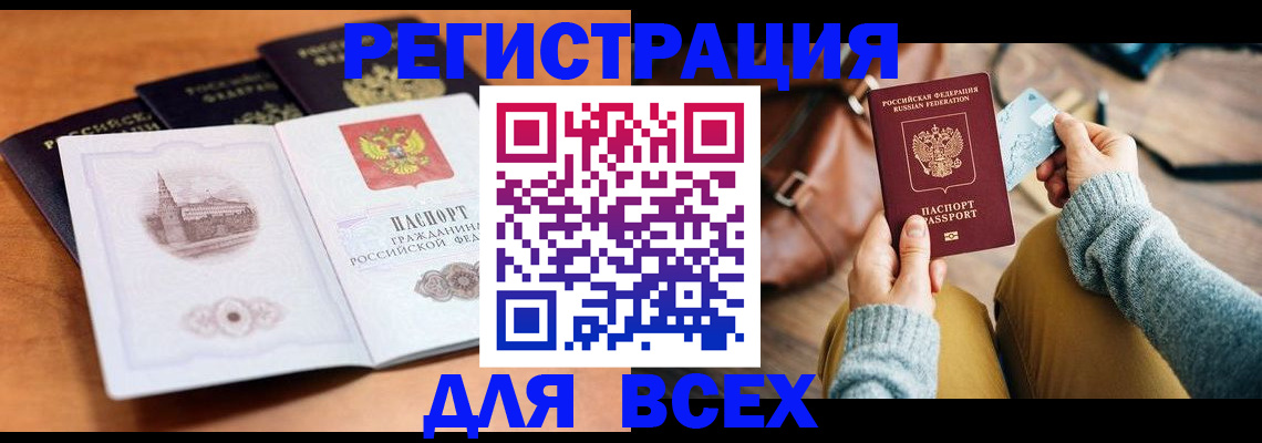прописка 2025 в Псковской области