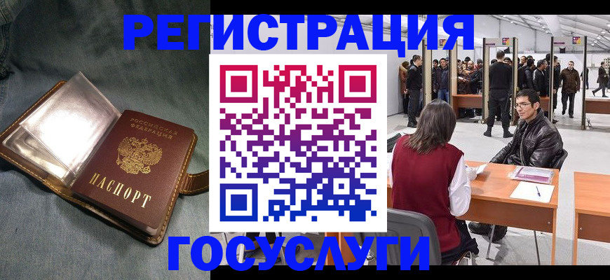 прописка ребенка в Псковской области