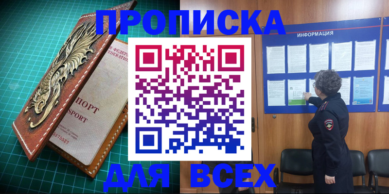 прописка иностранных граждан в Псковской области